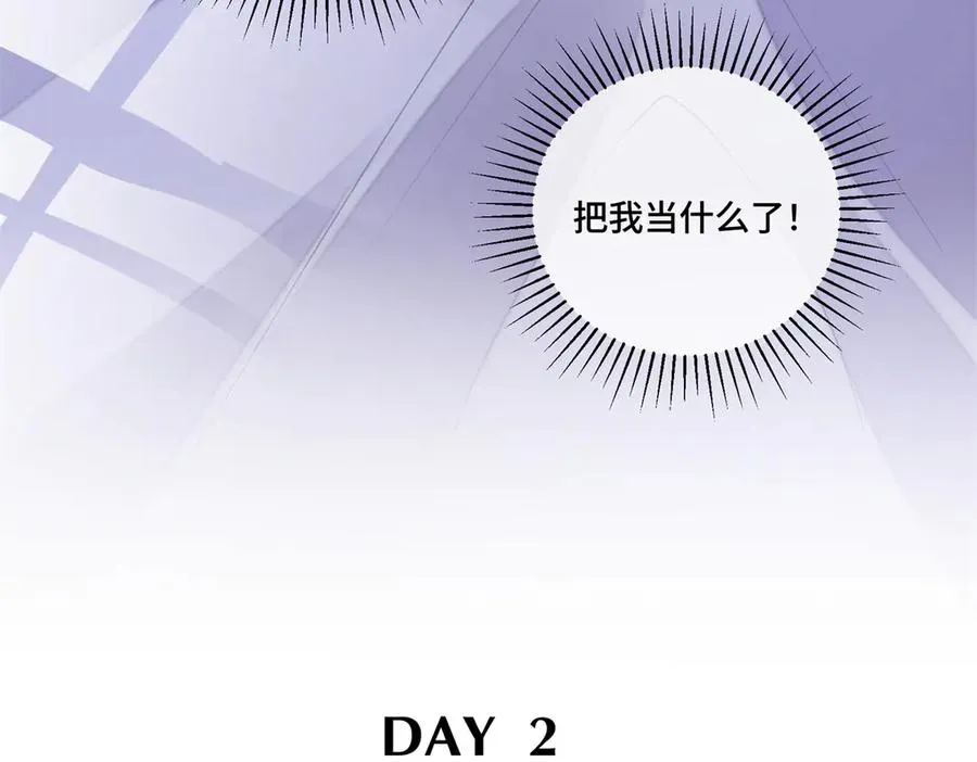 54 你就不能喂我么82