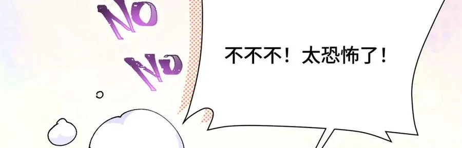 01 那就换个新郎110