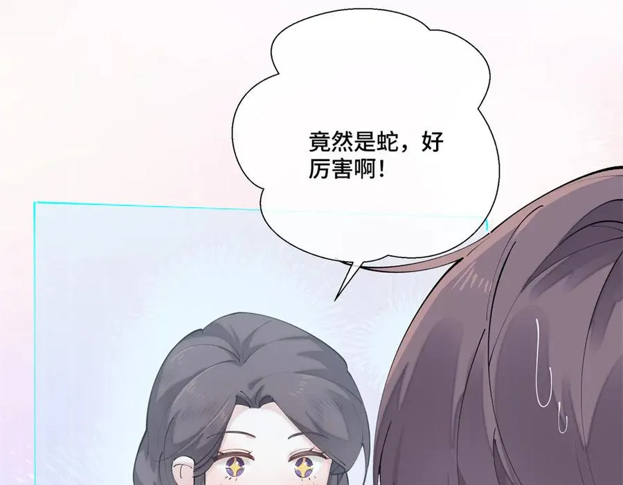 57 是蛇耶！好厉害86