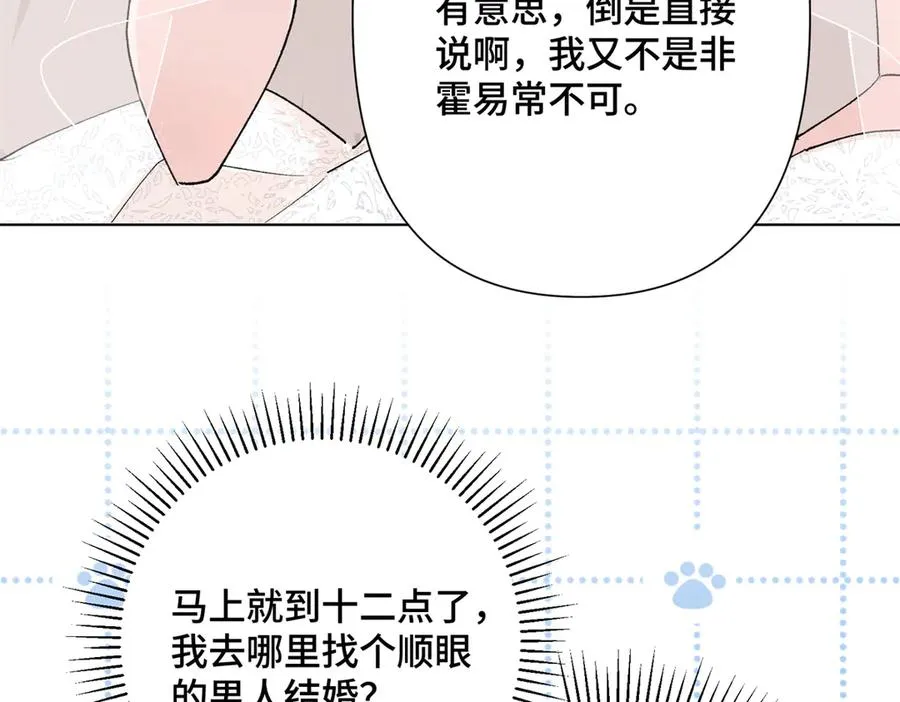 01 那就换个新郎103