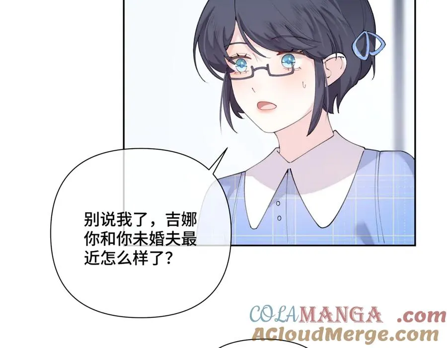 83 换个未婚夫76
