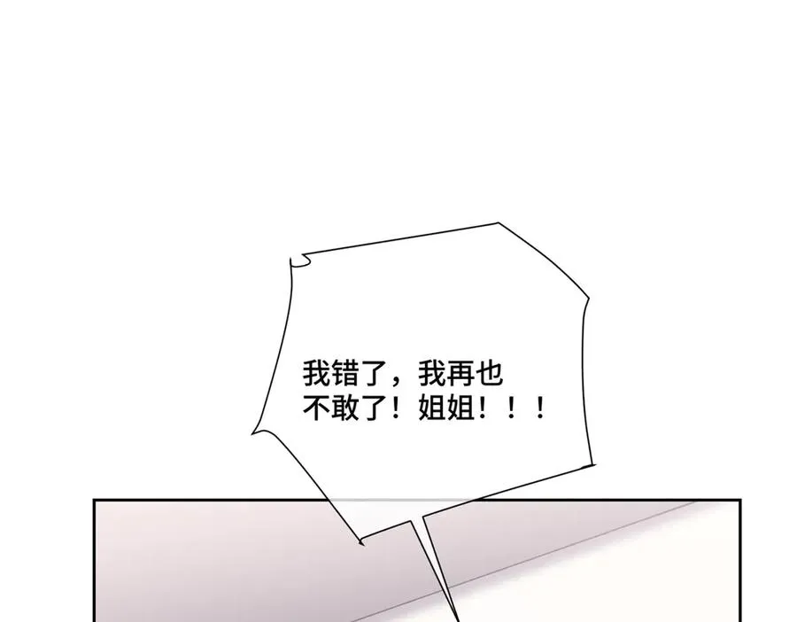 77 指挥官夫人特权53
