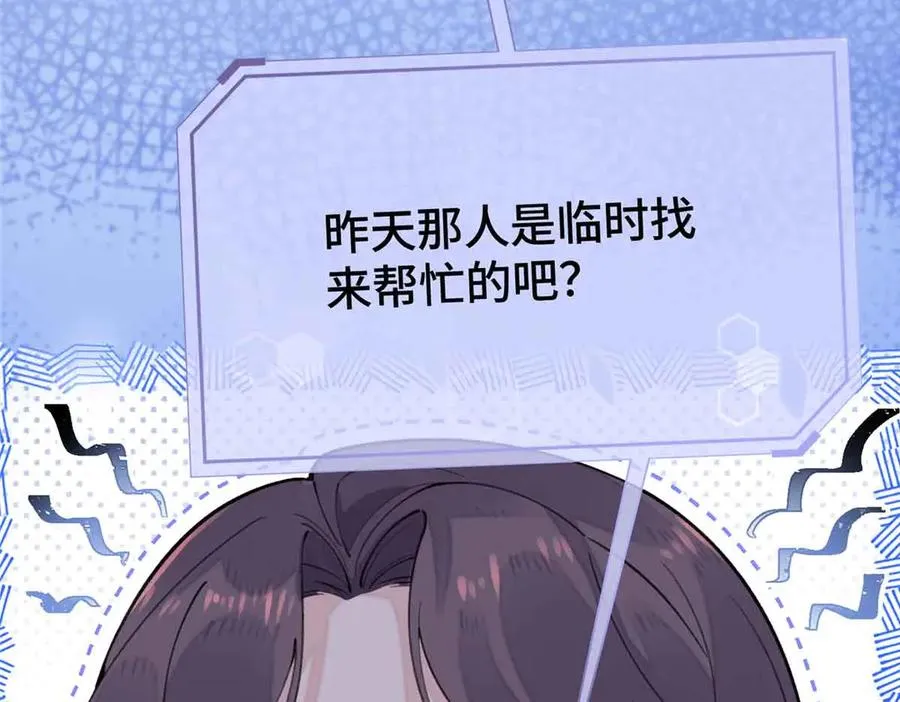 10 谁要左拥右抱？95