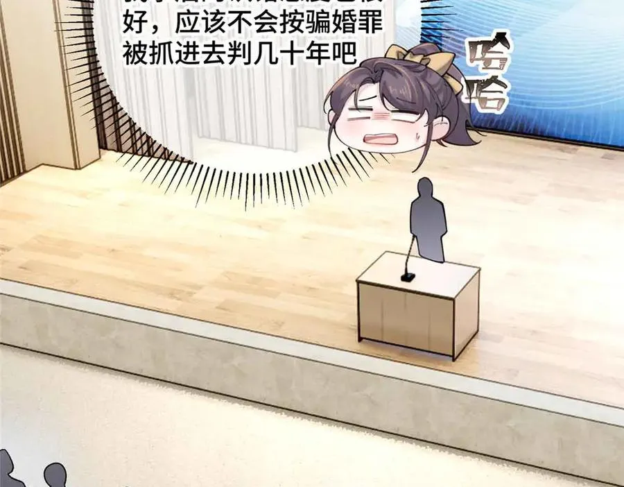 19 怎么是他！？82