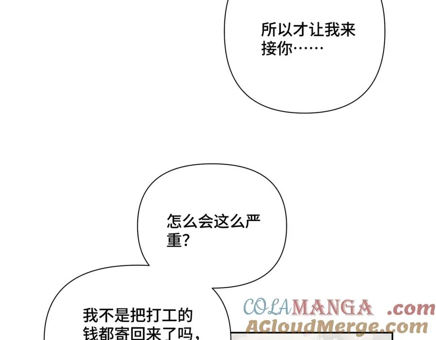 83 换个未婚夫16