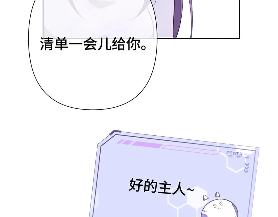 11 比绿茶更茶67