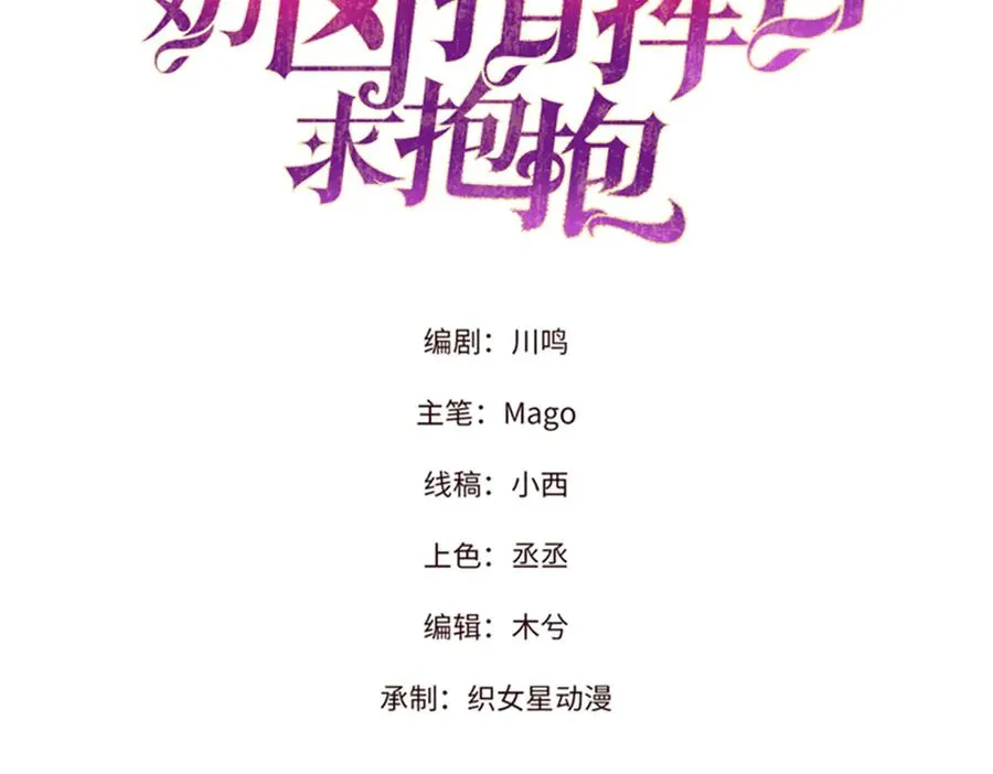 63 他才是我想要的爱情2