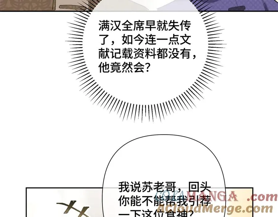 31 是食神！39