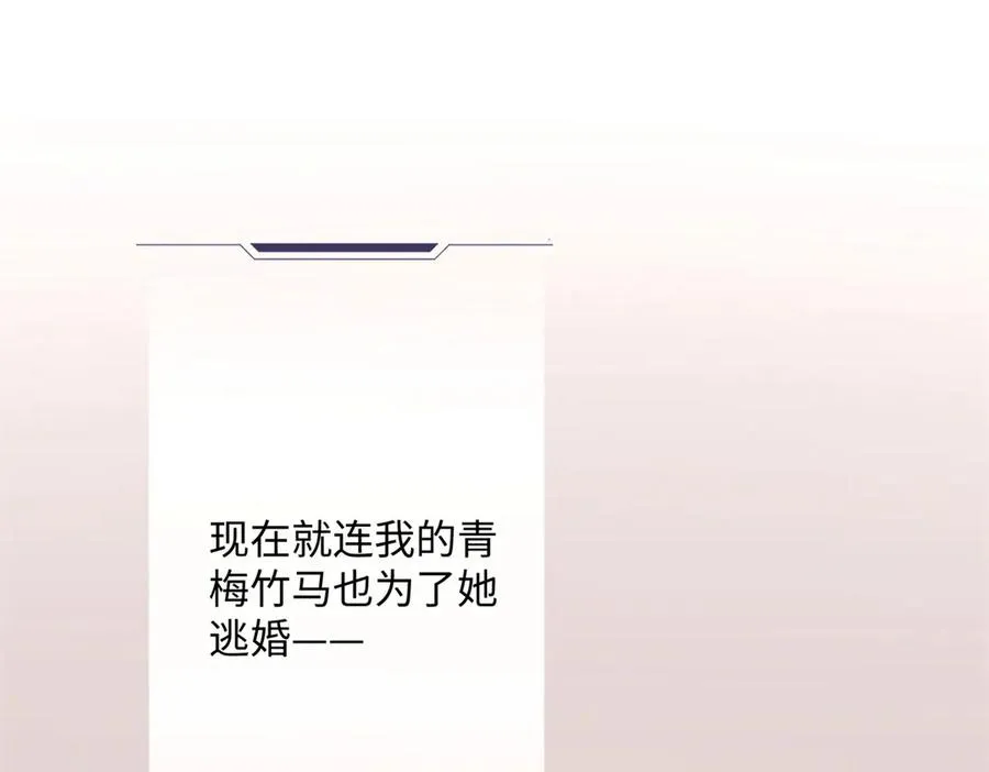 01 那就换个新郎99