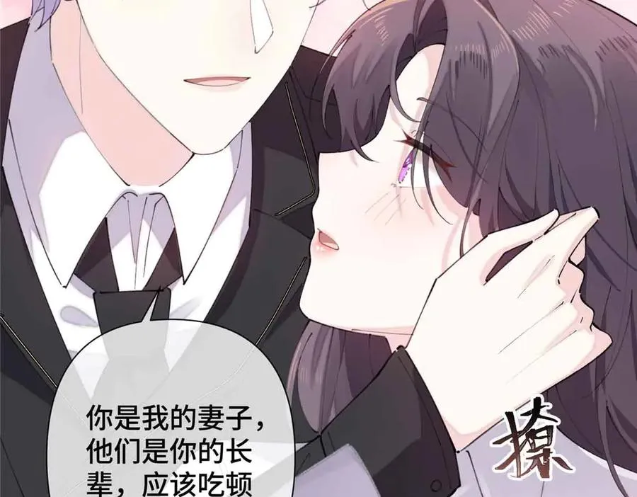 26 你是我的妻子83