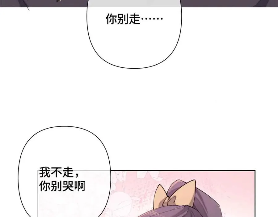 22 那你再亲亲我43