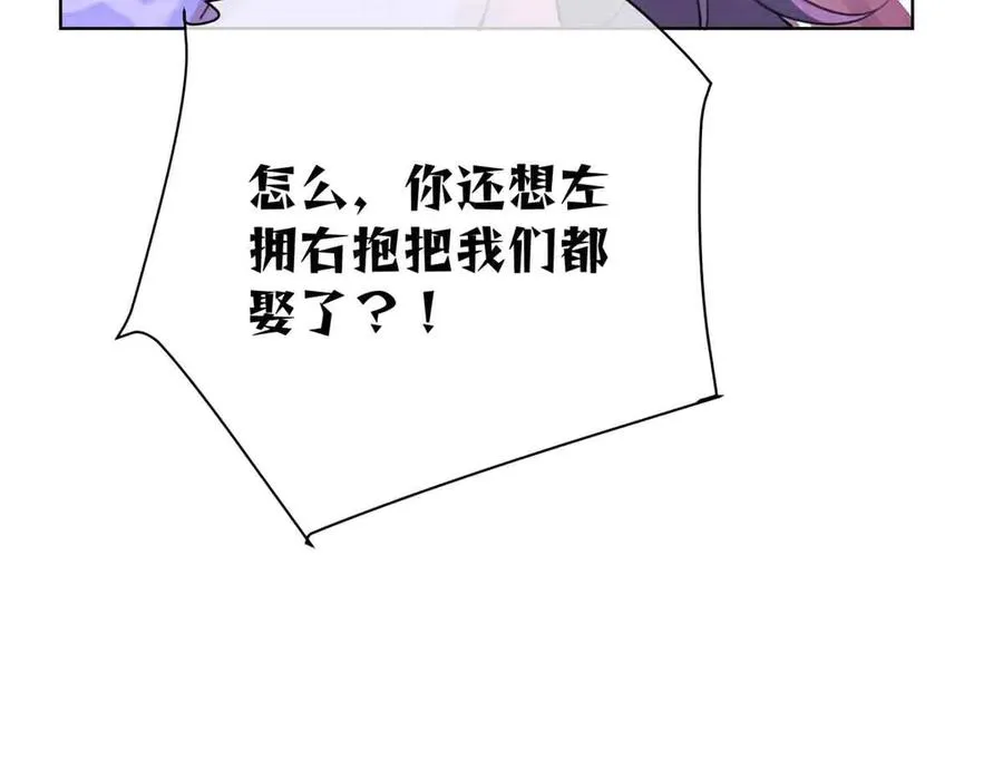 10 谁要左拥右抱？111