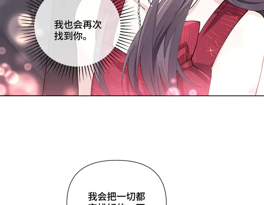 70 我也会再次找到你79