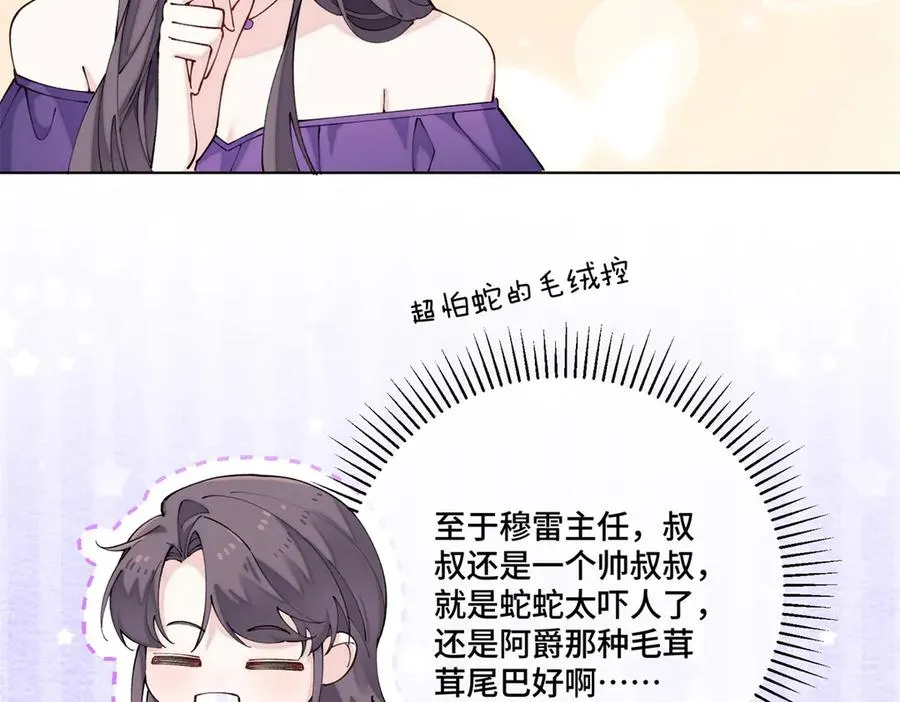 57 是蛇耶！好厉害13
