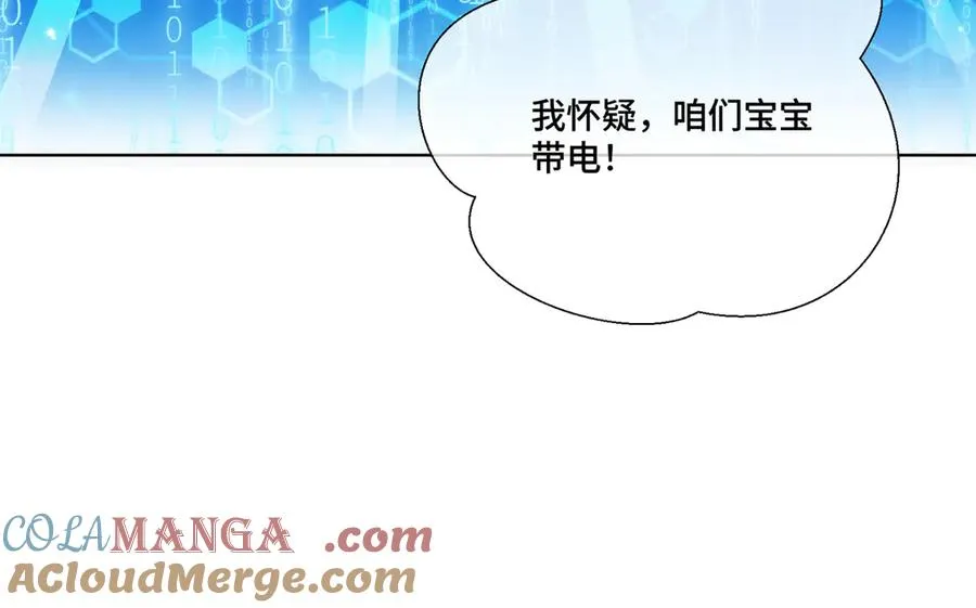 48 咱们宝宝带电！96
