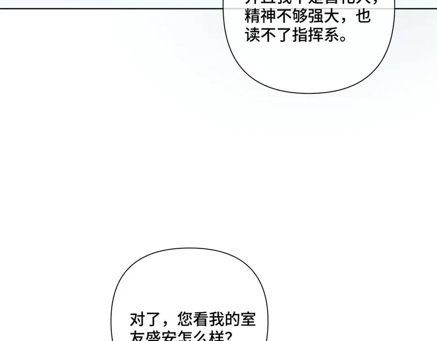 51 合适的后爸人选11