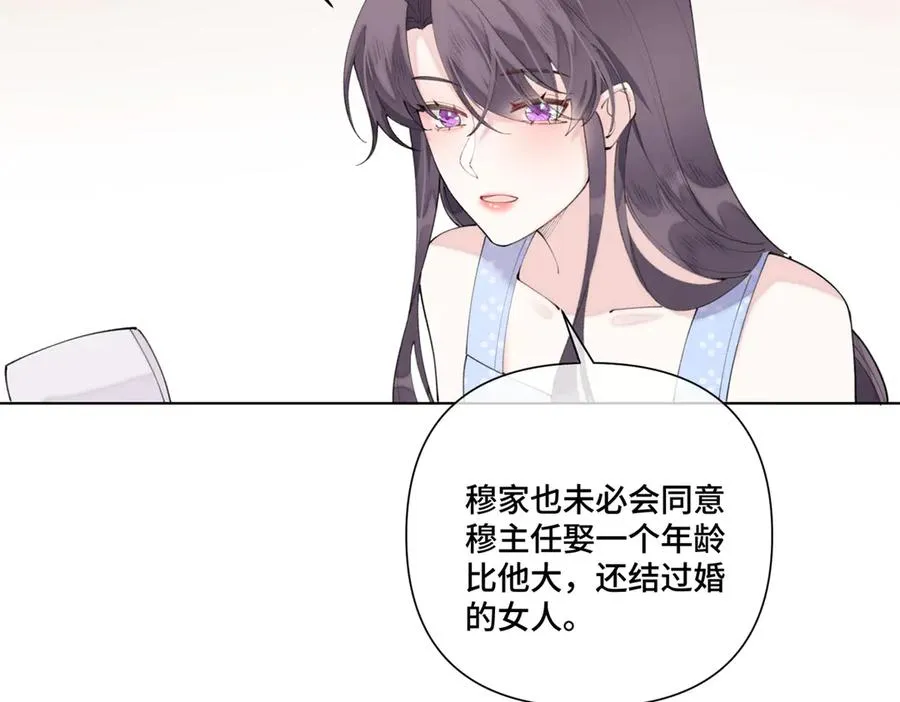 87 你会介意吗77