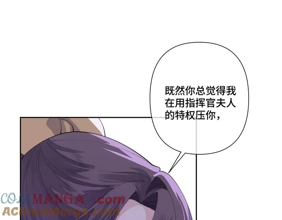 77 指挥官夫人特权21