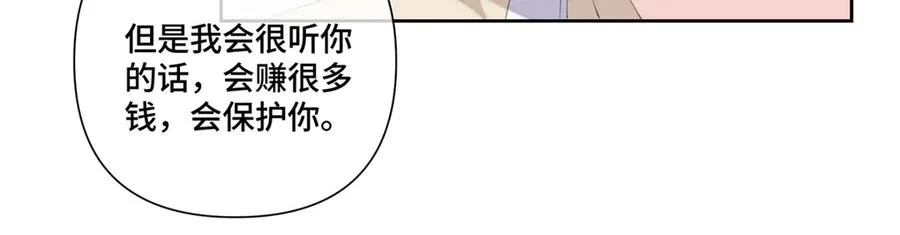 85 我们结婚吧23