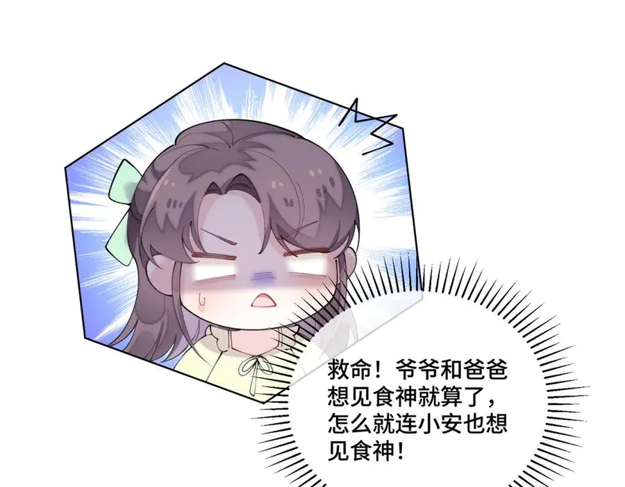 83 换个未婚夫66