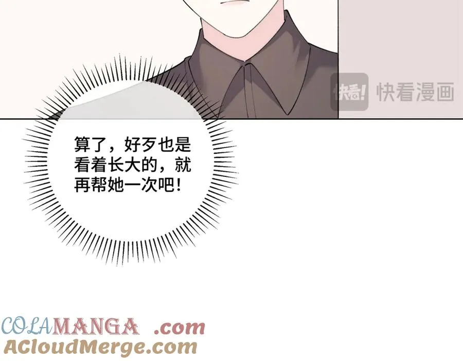 77 指挥官夫人特权36