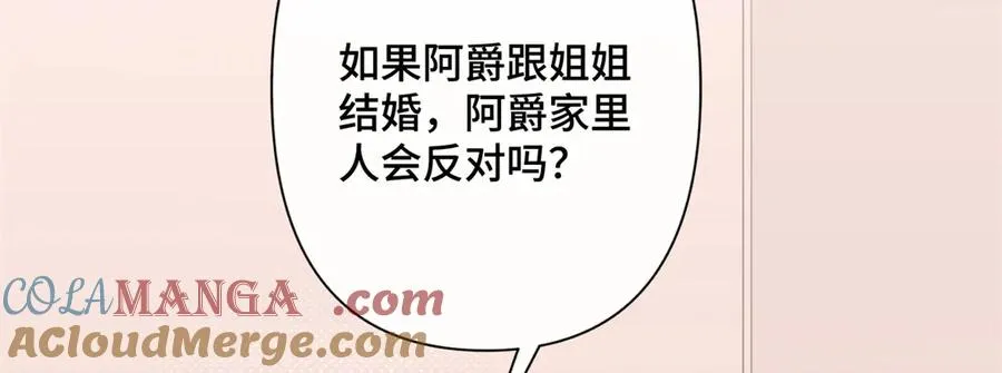 02 跟姐姐结婚吧132