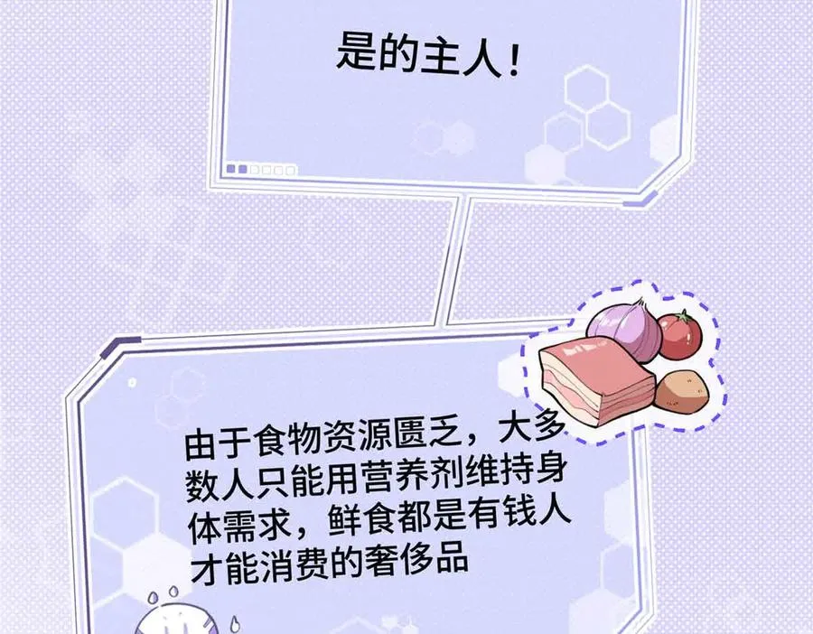 10 谁要左拥右抱？61
