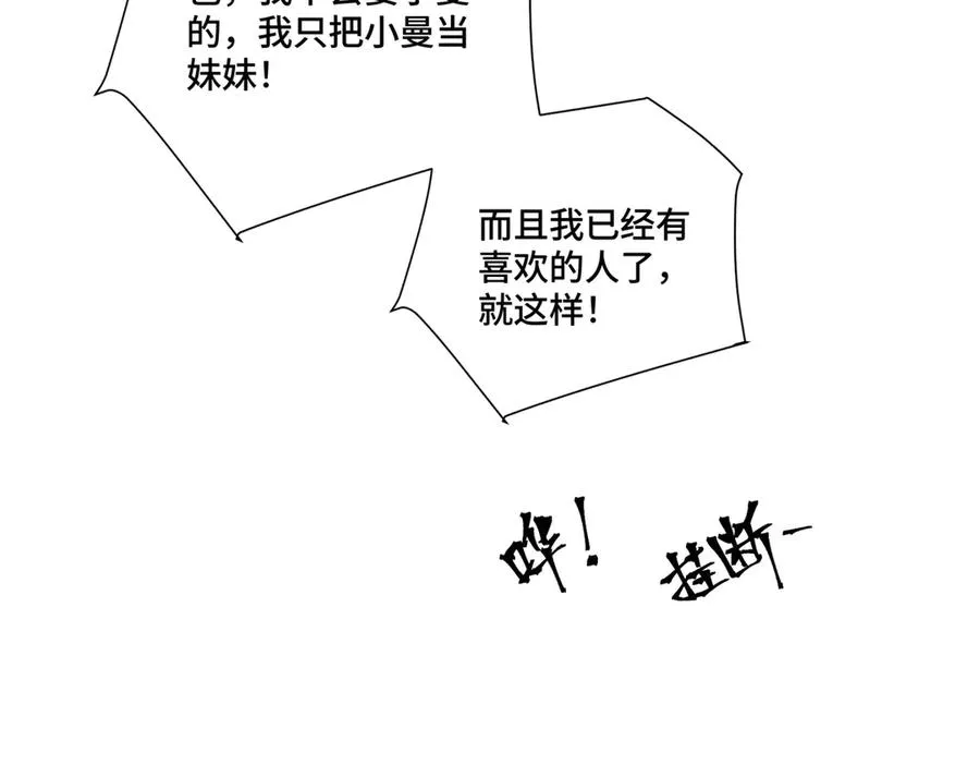 84 昨晚的事79