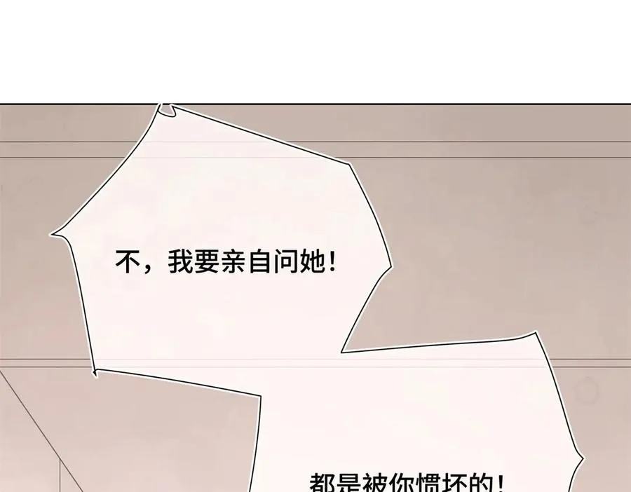 05 他的专属药剂86