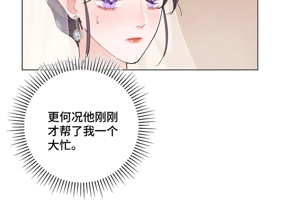 05 他的专属药剂35