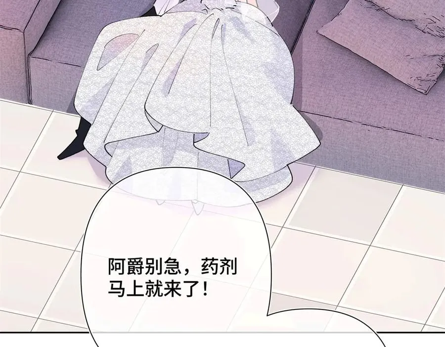 05 他的专属药剂7