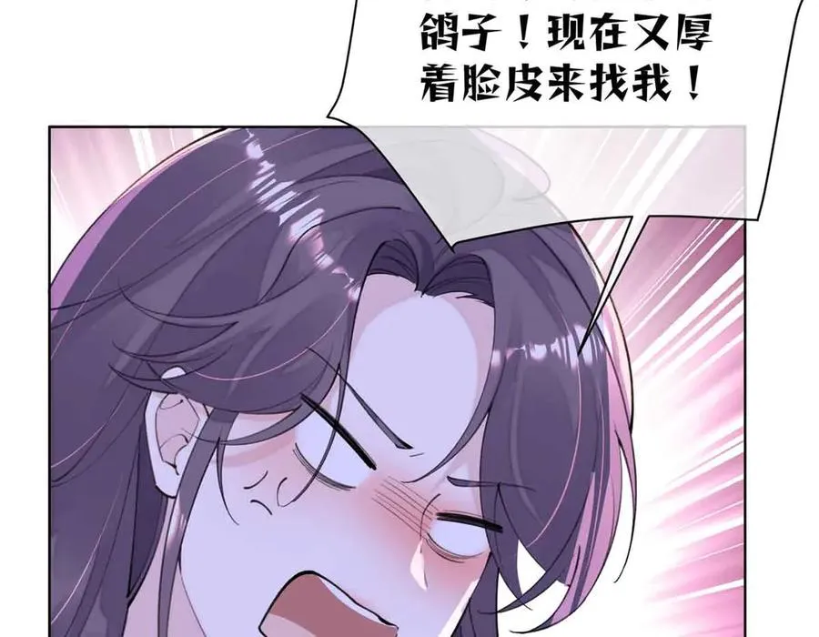 10 谁要左拥右抱？109