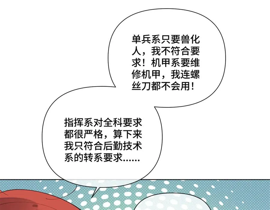 88 转系啦64