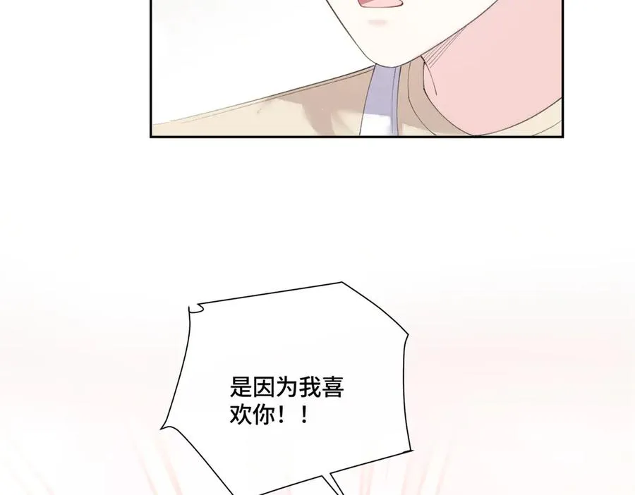 85 我们结婚吧14