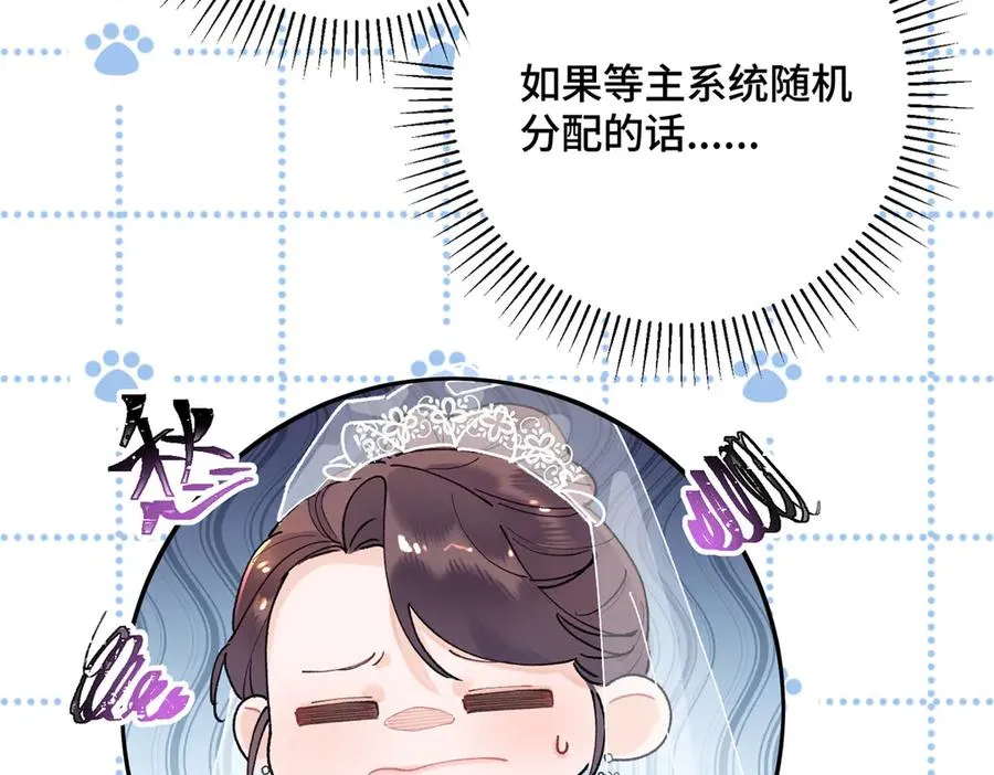 01 那就换个新郎105
