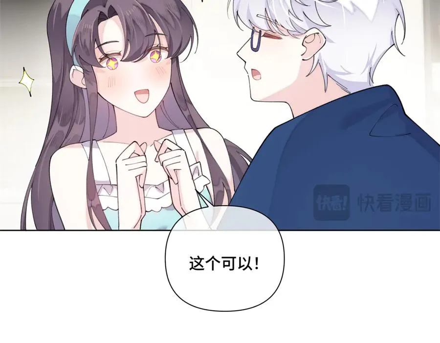 79 不可以瑟瑟67