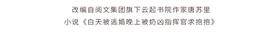 83 换个未婚夫3