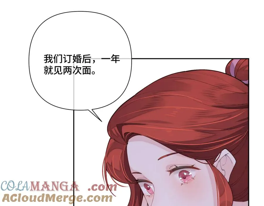 83 换个未婚夫88