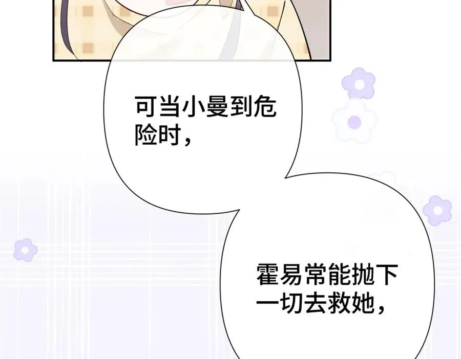 11 比绿茶更茶98