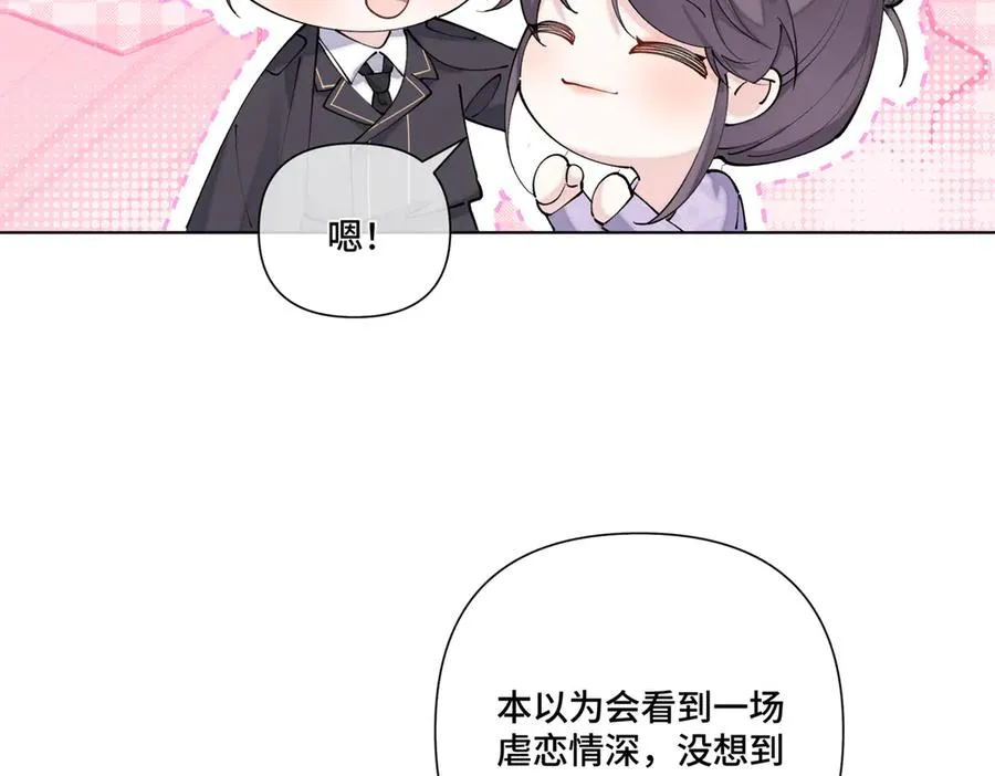63 他才是我想要的爱情62