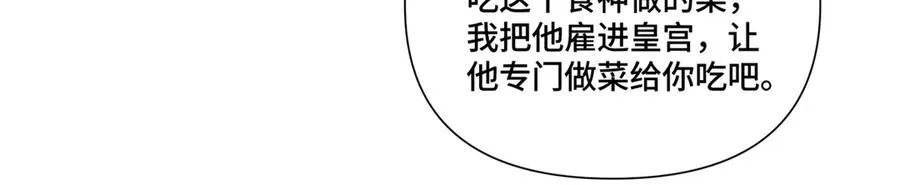 61 找小婶婶蹭顿饭11