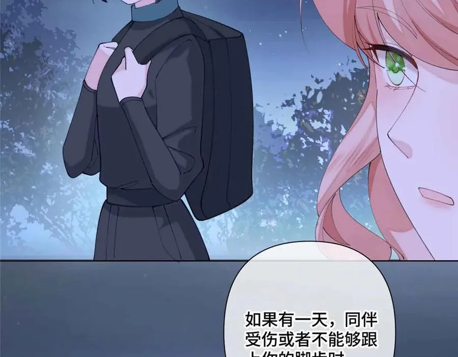 44 同伴绝不是拖累26