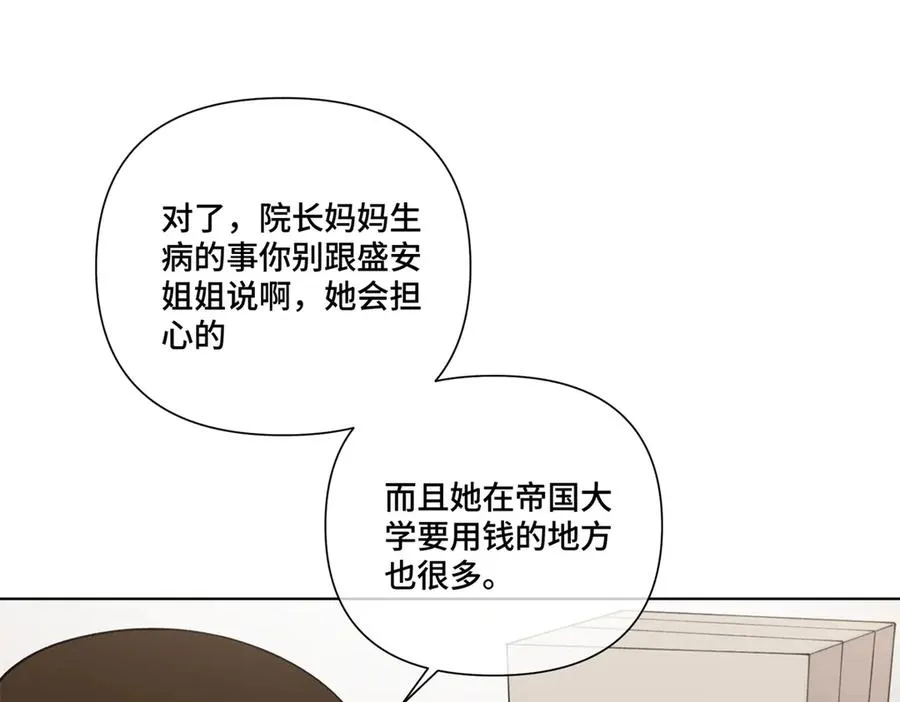 83 换个未婚夫42