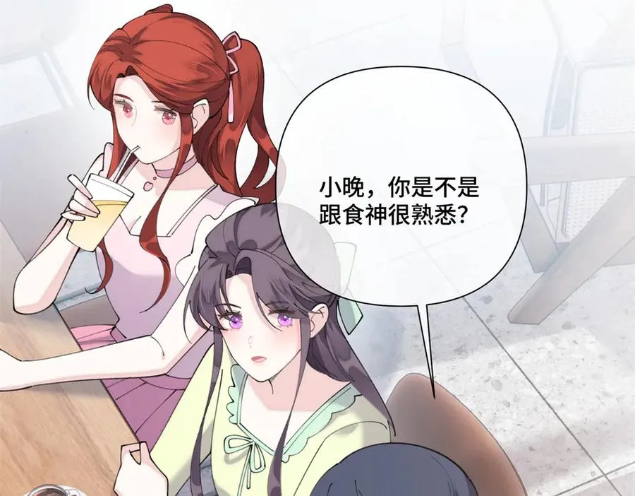 83 换个未婚夫55