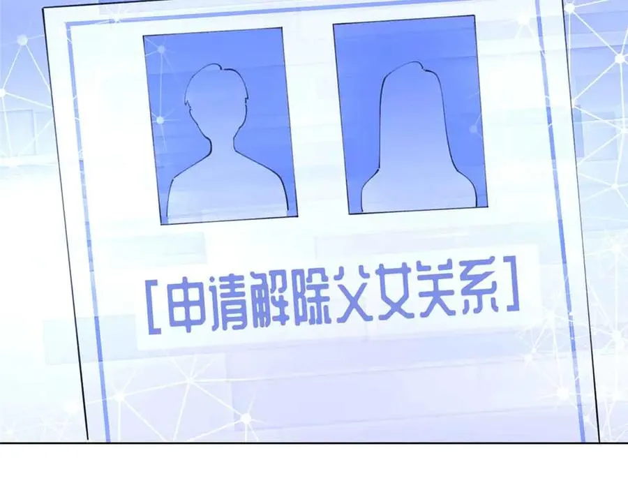 80 解除父女关系70