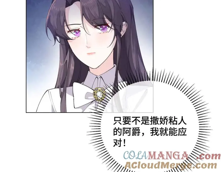26 你是我的妻子66