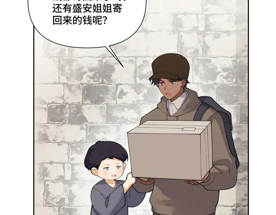 83 换个未婚夫17