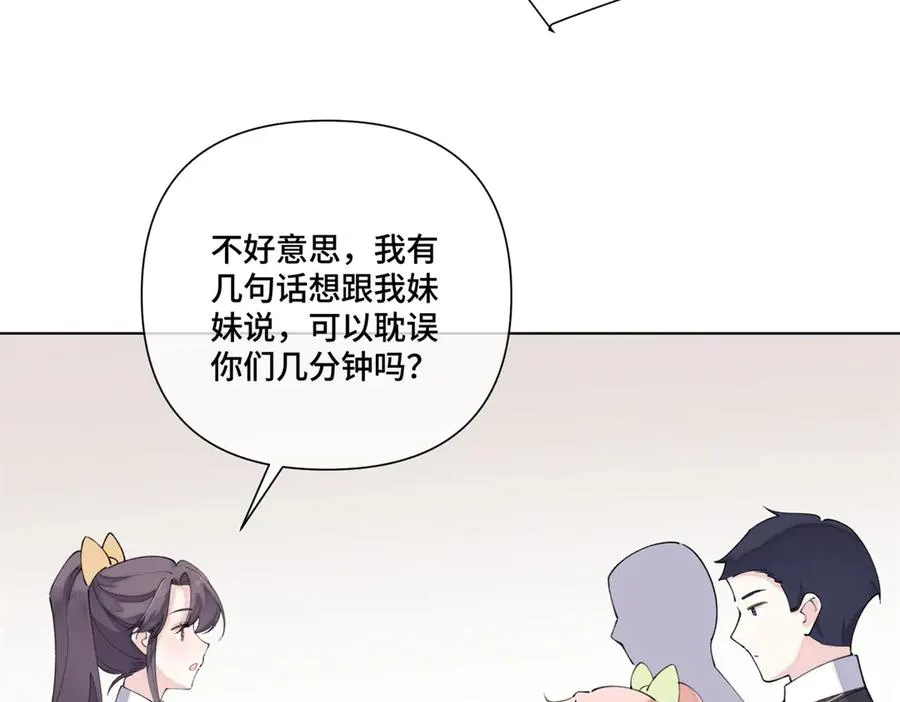 76 凭什么让着你68