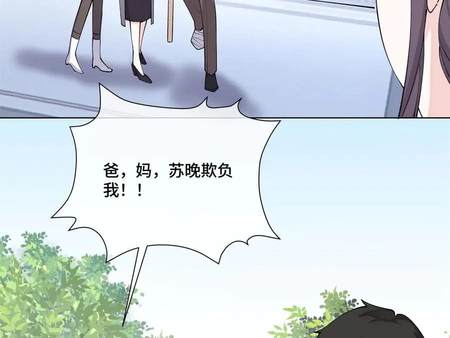 59 这一巴掌还给你14