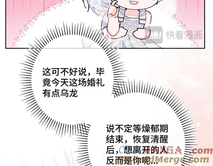 05 他的专属药剂20